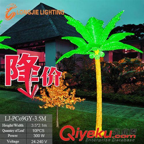 Promotion 新款熱銷: 3000燈高：3米5 LED滴膠椰子樹,LED椰樹燈