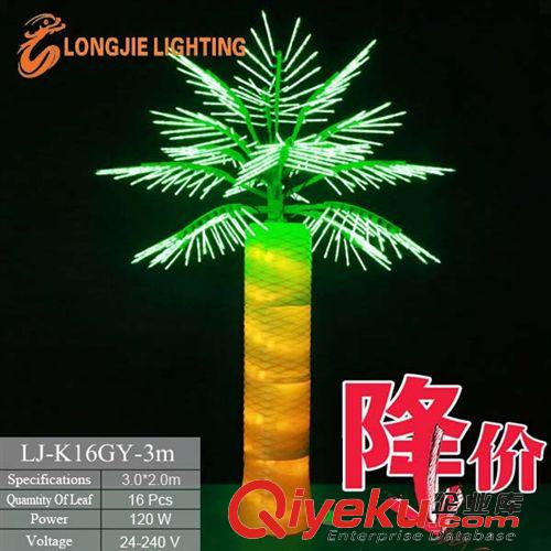 降價樹燈 低過白菜價  高3米，寬2米 LED葵樹燈,油棕樹燈