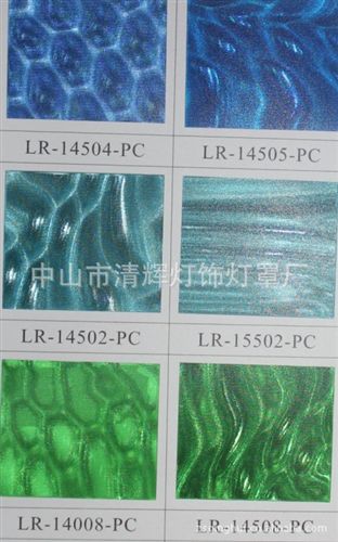 臺燈落地燈 進口PC3D片膠片燈罩 流波飾片燈罩