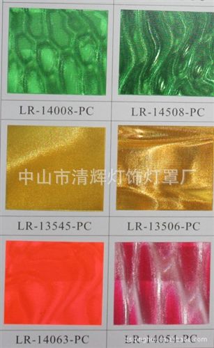 臺燈落地燈 PC膠片燈罩流波飾片燈罩 印刷燈罩原始圖片2