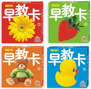 早教玩具 zp 陽光寶貝早教卡 適合0-3歲，精美撕不爛~特惠0.65