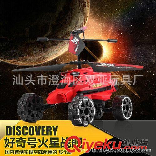流行時貨/影視系列玩具 {zx1}雅得YD-922多功能火星戰(zhàn)艦空陸飛行滑行發(fā)射導(dǎo)彈 直升機模型原始圖片3
