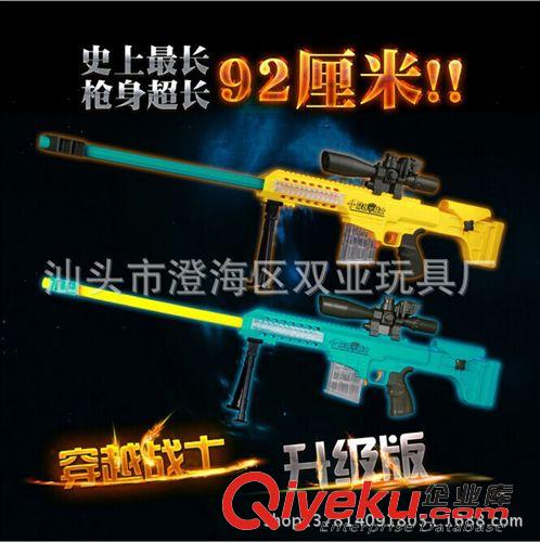 益智系列 穿越火線升級(jí)版 92cm超大兒童玩具槍 可發(fā)射子彈軟彈 男孩狙擊槍原始圖片3
