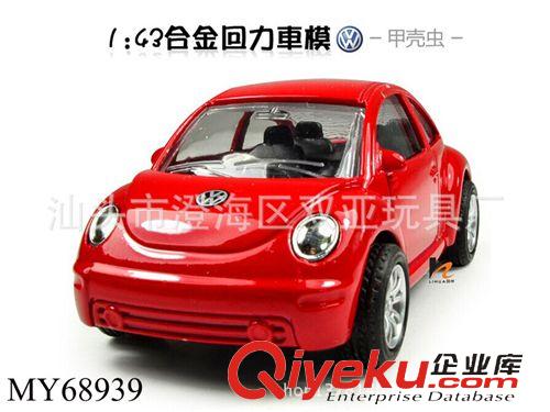 力控玩具系列 廠家合金批發　1：43合金回力玩具車模 大眾甲殼蟲車　合金仿真車原始圖片2