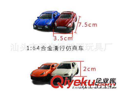 力控玩具系列 廠家直銷合金系列 1：64滑行合金玩具車模 4款4色合金仿真車