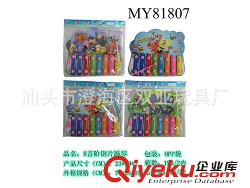 樂器系列 批發 八音琴 手敲琴 兒童音樂啟蒙益智玩具敲琴 8音階鋼片敲琴