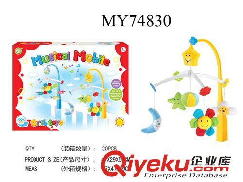 嬰幼兒玩具 供應嬰幼兒玩具系列 嬰兒鈴、哨音樂床頭鈴 音樂、投影宇宙床鈴