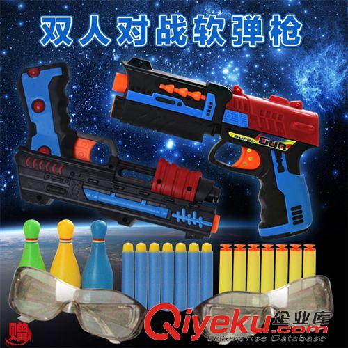 【2015年1月新品】 兒童玩具 安全軟彈槍2部  雙人射擊對戰(zhàn)配軟彈 模型玩具廠家直銷