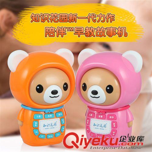 【2015年1月新品】 【知识花园】T8婴幼儿童早教玩具 带遥控/4G充电下载智乐熊故事机