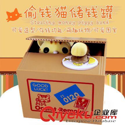 【2015年1月新品】 热销创意玩具  日本超萌贪钱猫 偷钱猫存钱罐 礼品批发厂家直销