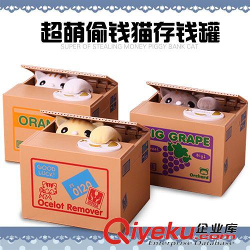 【2015年1月新品】 热销创意玩具  日本超萌贪钱猫 偷钱猫存钱罐 礼品批发厂家直销