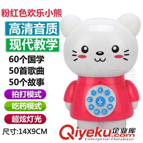【1月清倉甩貨】 廠家熱銷 BS609小熊故事機 兒童創意益智 爆款伙拼 廠家直供批發原始圖片2