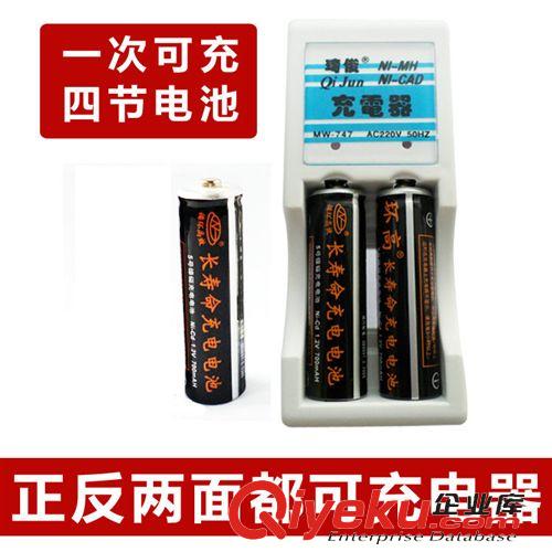 【電池配件】 1個充電+3個充電池 玩具配套 高品質(zhì)高容量700mah 廠家批發(fā)