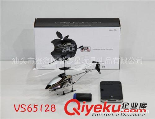 遙控系列 供應(yīng)新款ykfj 3.5通道塑膠機(jī)身ykfj 航空模型原始圖片2