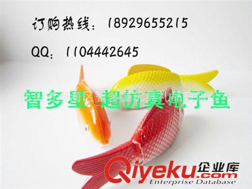 電動(dòng)系列 2013年{zx1}最熱銷電動(dòng)魚 自由魚 電動(dòng)玩具 兒童{za}玩具 兒童玩具