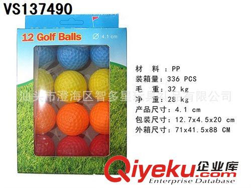 體育運動系列 供應(yīng)高爾夫練習(xí)球/高爾夫用品/兒童運動玩具/休閑玩具原始圖片3