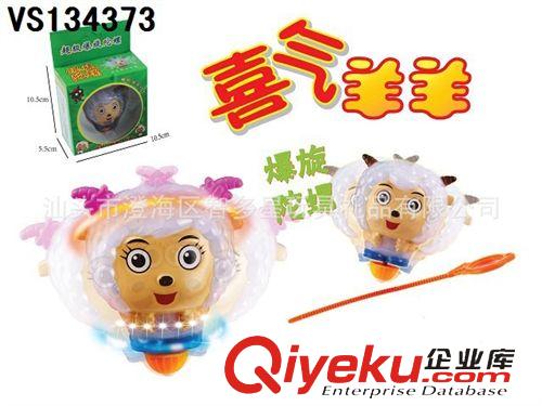 陀螺、溜溜球系列 神曲小蘋果閃光音樂公仔 小蘋果陀螺  地?cái)偀豳u原始圖片3