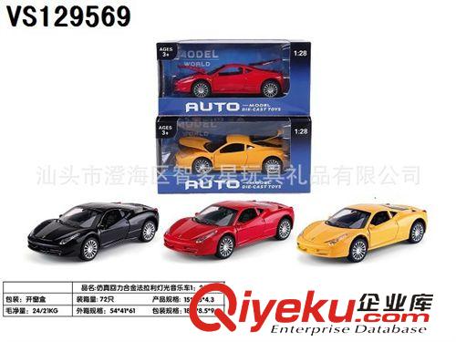合金系列 供應(yīng)1：32合金奔馳/正版受權(quán)合金車/可開(kāi)門，帶燈光音樂(lè)/車模