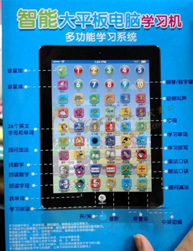 早教機/掛圖系列 玩具批發大號升級版 平板電腦早教益智學習機 爆款ipad雙語點讀機原始圖片2