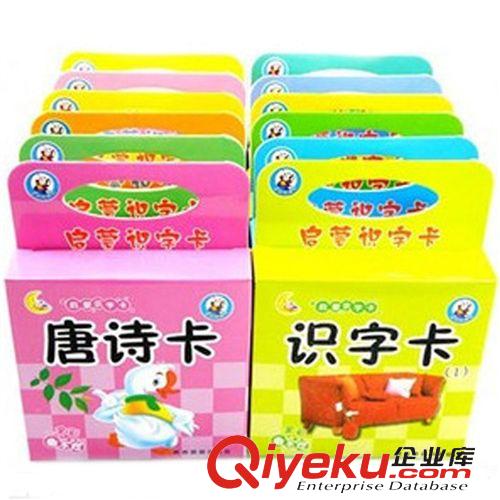 紙板拼圖/木制拼圖 小額玩具混批嬰幼兒啟蒙識字卡 兒童早教學習認物口袋卡 15款混裝