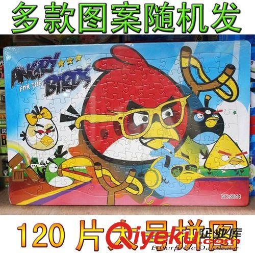 紙板拼圖/木制拼圖 228克優質紙板兒童拼板 小額批發益智玩具拼圖48片 多款圖案隨發