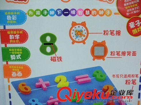 寫字板/彩泥/蠟畫/彩筆 小額300元起混批兒童智力玩具數字磁性寫字板助教樣板中號324-08原始圖片3
