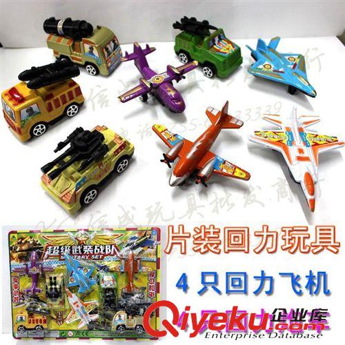 車片/片裝系列玩具 jp供應商推薦zp優(yōu)質塑料玩具回力車批發(fā)12只車仔混裝益智親子