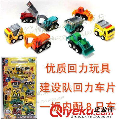 車片/片裝系列玩具 供應(yīng)批發(fā)掛板回力賽車 1板12只 可混批 3358
