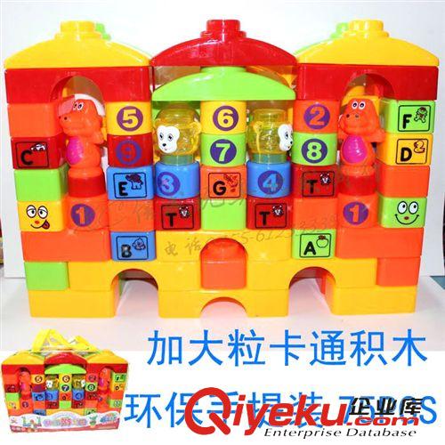 積木玩具 300元起混批發趣味三佳火車風車智力玩具百變夢幻積木 大號63PCS