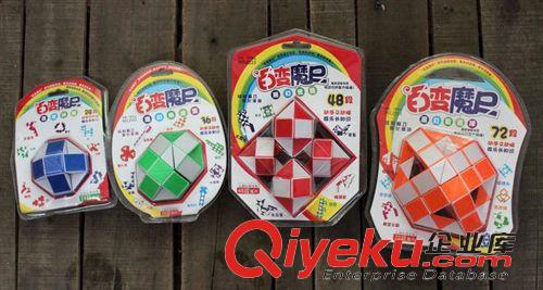 彩虹圈/魔方/魔條玩具 36段百變彈簧魔尺兒童益智玩具魔方魔條 附玩具指南 小額玩具批發(fā)原始圖片3