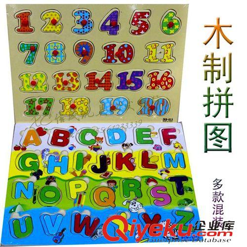 新品上架 小額批發(fā)木制拼圖木制玩具啟蒙教具字母拼板數(shù)字水果拼圖多款混裝