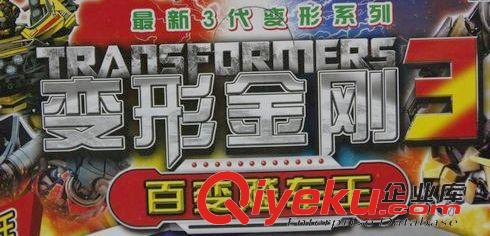 超人/變形金剛/流行時貨 小額300元起混批熱銷新一代百變變形金剛3 百變飚車王4款混裝299原始圖片3