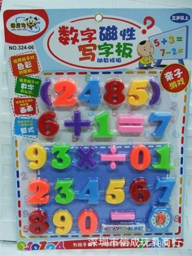 寫字板/彩泥/蠟畫/彩筆 小額300元起混批發(fā)兒童智力玩具數(shù)字磁性寫字板助教樣板