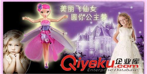 混批專區(qū) 智樂新品熱賣 感應(yīng)仙女 遙控感應(yīng)小飛仙 遙控玩具 飛天仙女原始圖片3