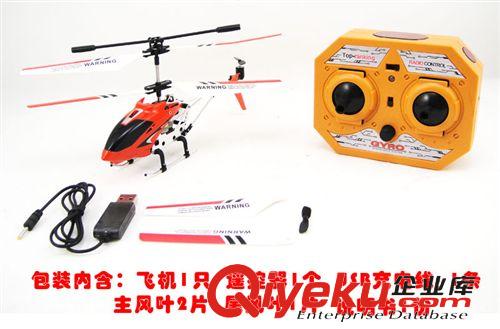 ykfj 3.5通陀螺儀ykfj 空中懸停 gd禮品 支持混批原始圖片2