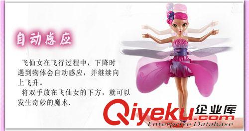 ykfj 智樂新品熱賣 感應(yīng)仙女 遙控感應(yīng)小飛仙  飛天仙女帶音樂原始圖片3
