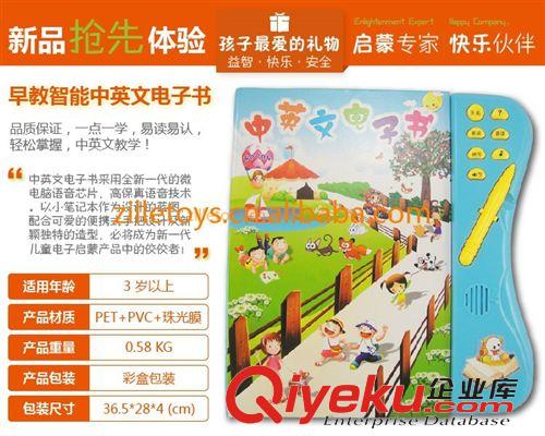 嬰幼兒玩具 兒童觸摸點讀多功能中英文電子書 嬰幼兒早教點讀學(xué)習(xí)機 ZL51572