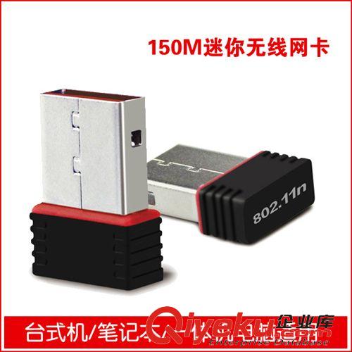 無線數碼產品 300M信號增強型無線網卡 wifi接收器 USB臺式機筆記本無線網卡