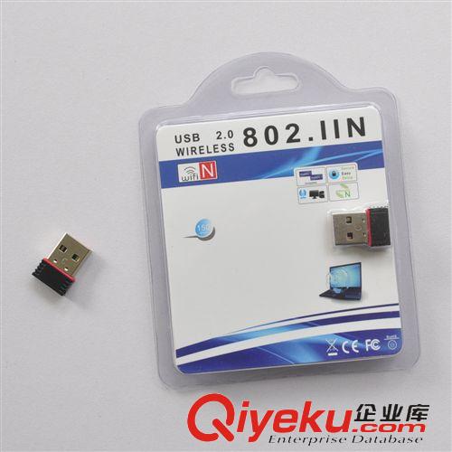 無線數(shù)碼產(chǎn)品 中性包裝無線網(wǎng)卡150M wifi 802.11n  usb  mini wireless MT7601原始圖片2