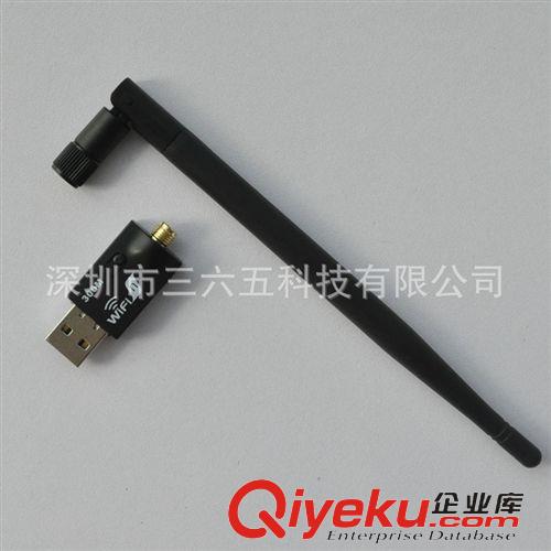 無線數碼產品 300M信號增強型無線網卡 wifi接收器 USB臺式機筆記本無線網卡原始圖片2