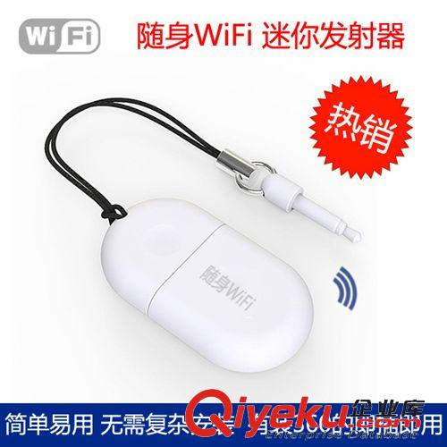 无线数码产品 360随身wifi2代 迷你wifi发射器 手机移动wifi发射器 无线路由器