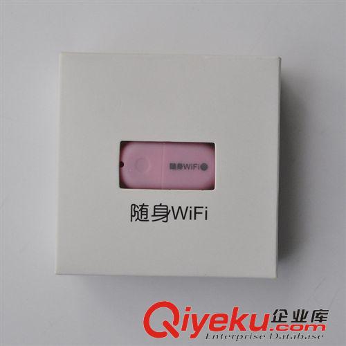 无线数码产品 360随身wifi2代 迷你wifi发射器 手机移动wifi发射器 无线路由器