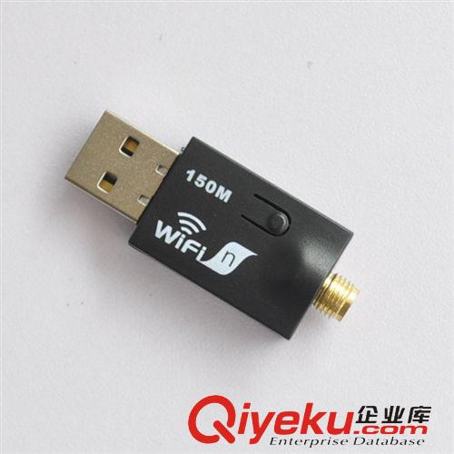 無線數碼產品 150M無線網卡接收器 wifi信號接收器 5DB天線 8192芯片 8