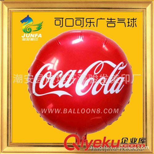 數(shù)字氣球 定做加工鋁膜氣球 廣告氣球 促銷氣球KFC促銷品鋁膜氣球原始圖片2
