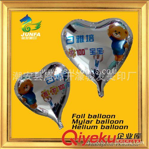 數(shù)字氣球 定做加工鋁膜氣球 廣告氣球 促銷氣球KFC促銷品鋁膜氣球原始圖片3