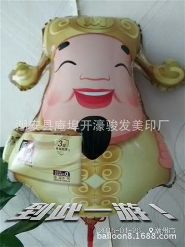 托桿球 清風(fēng)定做精美財(cái)神鋁膜廣告氣球 布蘭德廠家專業(yè)氣球生產(chǎn)