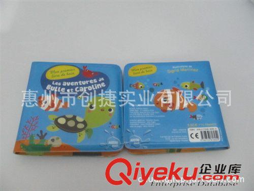 兒童洗澡書 【工廠訂做】EVA早教書  兒童耐撕防水洗澡書  寶寶識(shí)字早教書