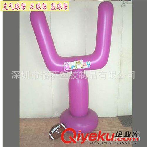 充氣水上用品 兒童籃球架 充氣室內(nèi)橄欖球架 PVC兒童充運(yùn)動(dòng)用品可訂做大小原始圖片2