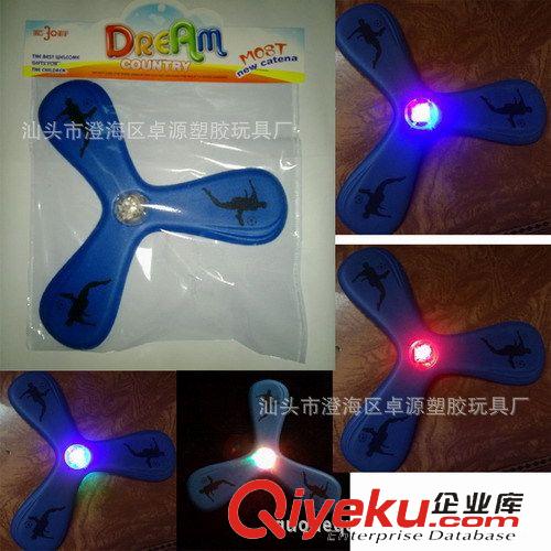 體育玩具 供應{zx1}飛盤 回旋鏢、自歸器、飛去飛來器 回力標 廠家直銷原始圖片2