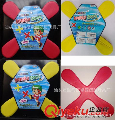 體育玩具 供應{zx1}飛盤 回旋鏢、自歸器、飛去飛來器 回力標 廠家直銷原始圖片3